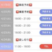 ヒメ日記 2026/04/20 13:04 投稿 海未 Porn HAREM 熊谷店