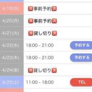 ヒメ日記 2026/04/21 12:24 投稿 海未 Porn HAREM 熊谷店