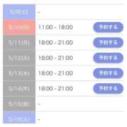 ヒメ日記 2026/05/09 13:50 投稿 海未 Porn HAREM 熊谷店
