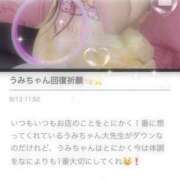 ヒメ日記 2026/09/13 12:44 投稿 海未 Porn HAREM 熊谷店