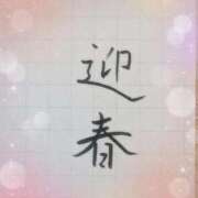 ヒメ日記 2026/01/02 22:47 投稿 みどり アロマ＆アロマ