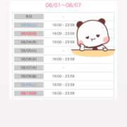 ヒメ日記 2025/08/01 07:01 投稿 ニイナ ラブコレクション