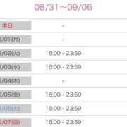 ヒメ日記 2025/08/31 20:01 投稿 ニイナ ラブコレクション