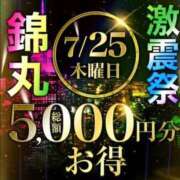 ヒメ日記 2024/07/25 12:40 投稿 山下（やました） 丸妻 錦糸町店