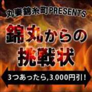 山下（やました） レア出勤 丸妻 錦糸町店