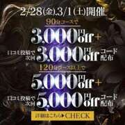 ヒメ日記 2025/02/28 01:20 投稿 安曇野もか 新宿性感アロマ＆スイート ALLAMANDA -アラマンダ-