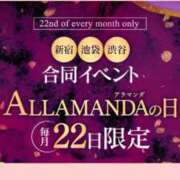 ヒメ日記 2025/01/21 18:15 投稿 山本なぎ 新宿性感アロマ＆スイート ALLAMANDA -アラマンダ-