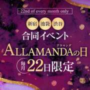 ヒメ日記 2024/11/22 16:03 投稿 羽柴まの 新宿性感アロマ＆スイート ALLAMANDA -アラマンダ-