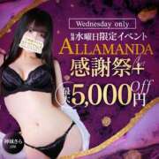 ヒメ日記 2024/07/30 23:46 投稿 二宮さき 新宿性感アロマ＆スイート ALLAMANDA -アラマンダ-