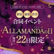 ヒメ日記 2025/01/22 02:55 投稿 日向あんじゅ 新宿性感アロマ＆スイート ALLAMANDA -アラマンダ-