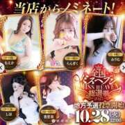 ヒメ日記 2025/10/30 15:16 投稿 みりむ ドMバスターズ 京都店