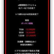 ヒメ日記 2026/06/11 20:10 投稿 みりむ ドMバスターズ 京都店