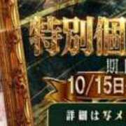 ヒメ日記 2026/10/14 08:51 投稿 みりむ ドMバスターズ 京都店