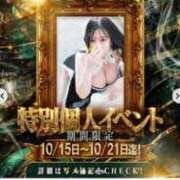 ヒメ日記 2026/10/15 18:45 投稿 みりむ ドMバスターズ 京都店