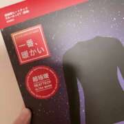 ヒメ日記 2025/12/11 19:15 投稿 杉浦 HERMINE-エルミネ-