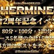 ヒメ日記 2026/02/01 13:18 投稿 杉浦 HERMINE-エルミネ-