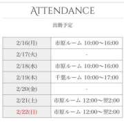 ヒメ日記 2026/02/16 09:18 投稿 杉浦 HERMINE-エルミネ-