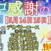ヒメ日記 2025/05/15 14:29 投稿 あんず 奴隷コレクション