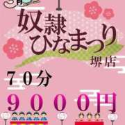 ヒメ日記 2026/03/09 02:20 投稿 あんず 奴隷コレクション