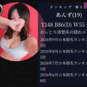 ヒメ日記 2026/10/01 11:27 投稿 あんず 奴隷コレクション