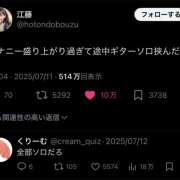 ヒメ日記 2025/08/08 18:21 投稿 すずか クリステル