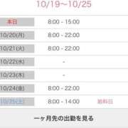 ヒメ日記 2025/10/19 15:09 投稿 うみ One More奥様　立川店