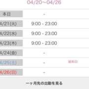 うみ 明日9時から✍🏻 One More奥様　立川店