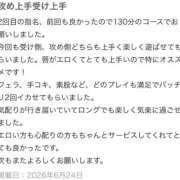 ヒメ日記 2026/06/25 03:09 投稿 うみ One More奥様　立川店