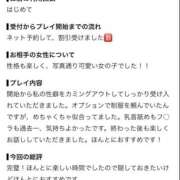 ヒメ日記 2026/08/31 12:16 投稿 うみ One More奥様　立川店