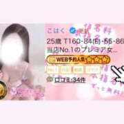 ヒメ日記 2025/09/08 13:41 投稿 こはく 今から乳首を犯しにいってもいいですか？大阪店