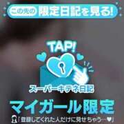 ヒメ日記 2025/11/17 17:31 投稿 こはく 今から乳首を犯しにいってもいいですか？大阪店