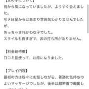 ヒメ日記 2025/04/13 10:55 投稿 すう 東京メンズボディクリニック TMBC 渋谷店