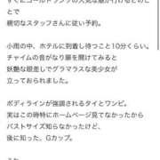 ヒメ日記 2025/04/26 13:25 投稿 すう 東京メンズボディクリニック TMBC 渋谷店