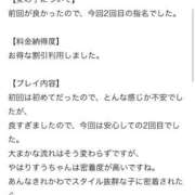 ヒメ日記 2025/05/01 20:25 投稿 すう 東京メンズボディクリニック TMBC 渋谷店