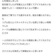 ヒメ日記 2025/08/13 09:16 投稿 カナメ ラブコレクション