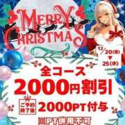 ヒメ日記 2024/12/20 16:08 投稿 まい 即アポ奥さん〜名古屋店〜