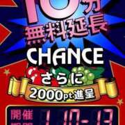 ヒメ日記 2025/01/10 15:06 投稿 まい 即アポ奥さん〜名古屋店〜