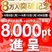 ヒメ日記 2025/09/12 23:21 投稿 まい 即アポ奥さん〜名古屋店〜
