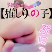 ヒメ日記 2024/12/23 09:56 投稿 まや ZERO-i