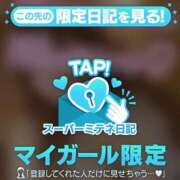 ヒメ日記 2026/04/25 10:56 投稿 まや ZERO-i
