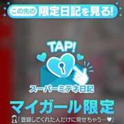 ヒメ日記 2026/04/28 12:48 投稿 まや ZERO-i