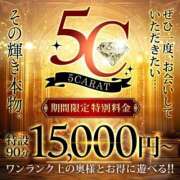 姫川（ひめかわ） 特別らしい！！ 丸妻 錦糸町店