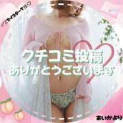 ヒメ日記 2024/12/26 09:22 投稿 あいか ごほうびSPA上野店