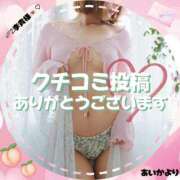 ヒメ日記 2024/12/27 13:42 投稿 あいか ごほうびSPA上野店