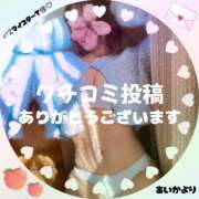 ヒメ日記 2024/12/30 16:12 投稿 あいか ごほうびSPA上野店