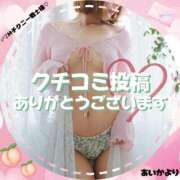 ヒメ日記 2025/01/01 00:12 投稿 あいか ごほうびSPA上野店