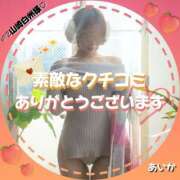 ヒメ日記 2025/02/14 18:52 投稿 あいか ごほうびSPA上野店