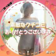 ヒメ日記 2025/04/08 08:22 投稿 あいか ごほうびSPA上野店