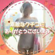 ヒメ日記 2025/04/11 20:42 投稿 あいか ごほうびSPA上野店