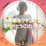 ヒメ日記 2025/04/13 09:22 投稿 あいか ごほうびSPA上野店